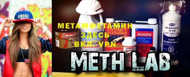 МЕТАМФЕТАМИН мет  Бежецк 